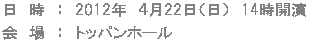 �����@�F�@2011�N�@10��30���i���j�@14���J�� ���@�F�@�g�b�p���z�[�� 